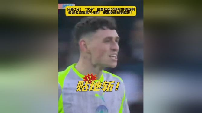 开云体育app-曼城前锋火力全开，带领国家队晋级欧洲国家杯